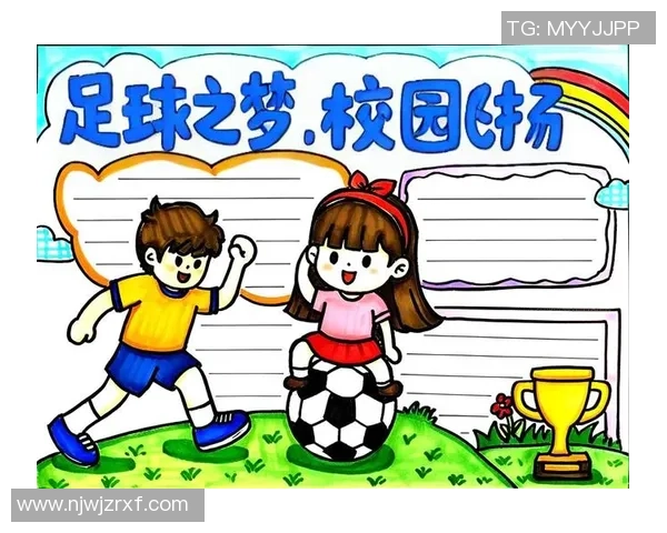 足球小报故事：在绿茵场上追逐梦想的少年们与他们的传奇教练